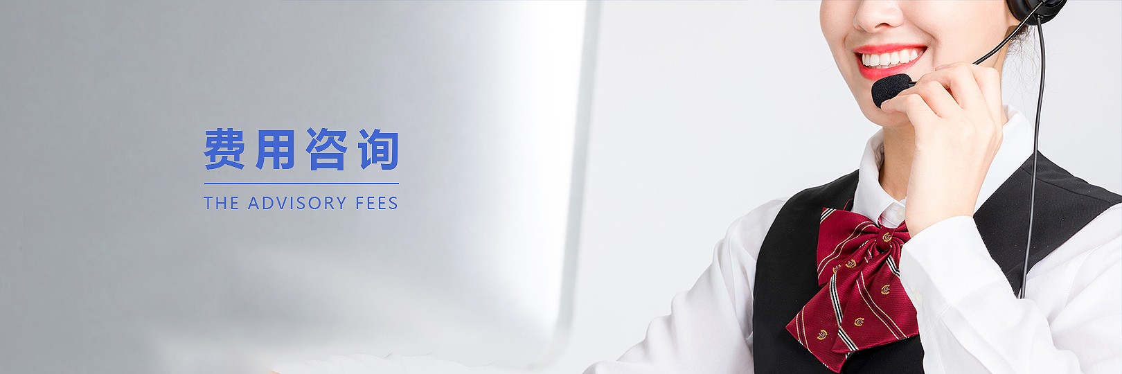 费用
