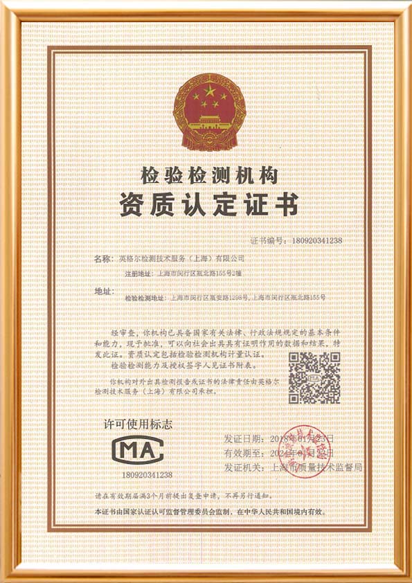 cma认证是什么