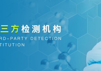 有机玻璃成分分析检测