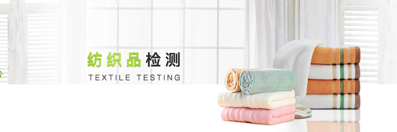 纺织品助剂安全性检测