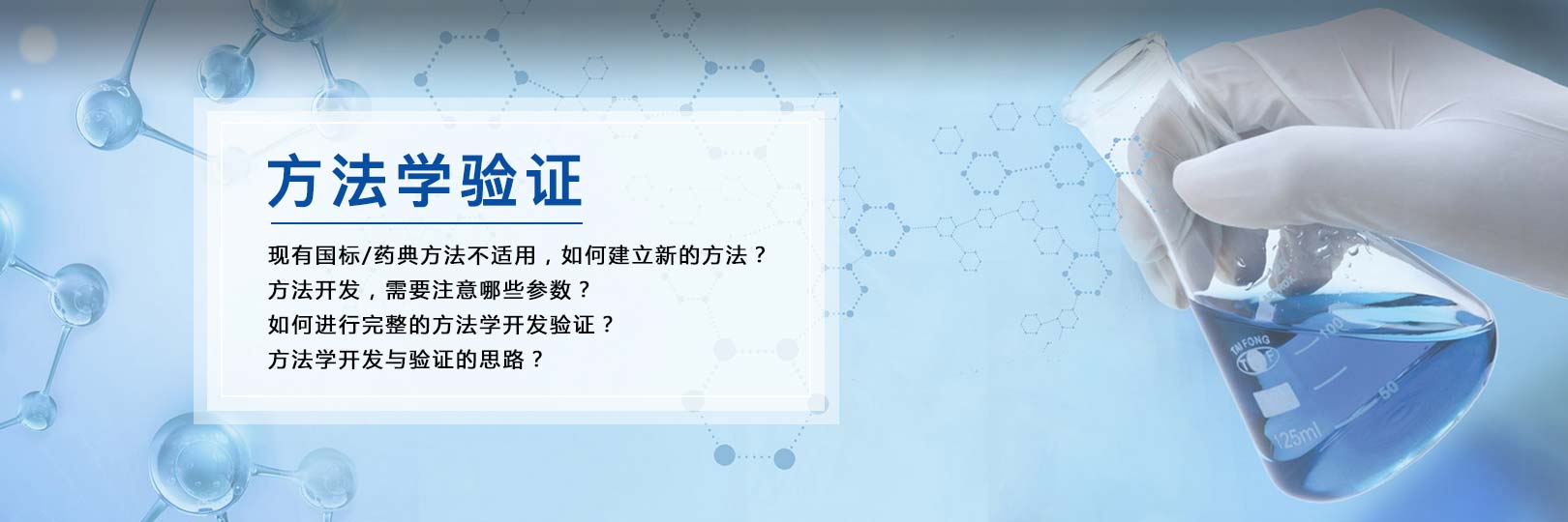 方法学banner