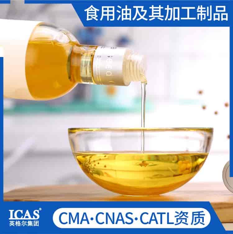 油品添加剂检测