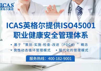企业做三体系认证的好处